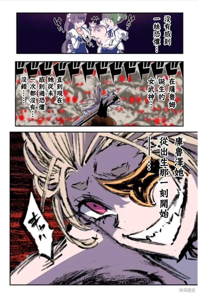 第165话 第7页