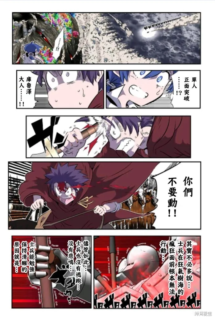 第165话 第8页