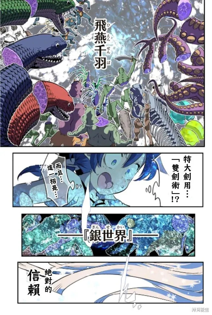 第165话 第10页