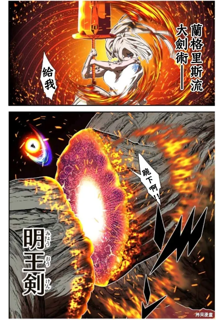 第165话 第16页