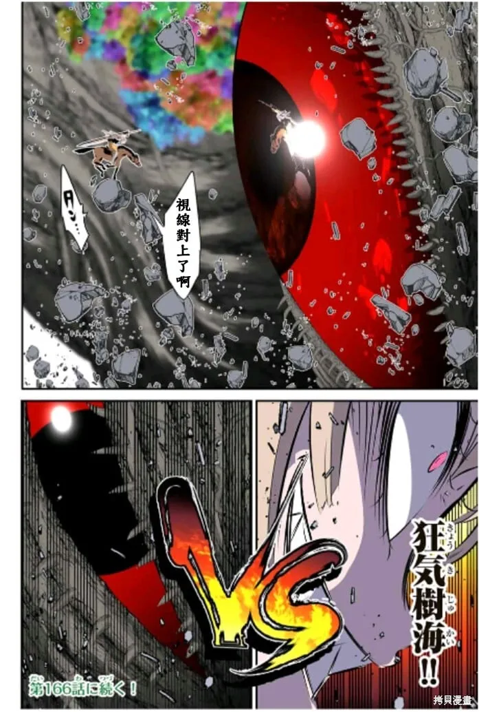 第165话 第18页