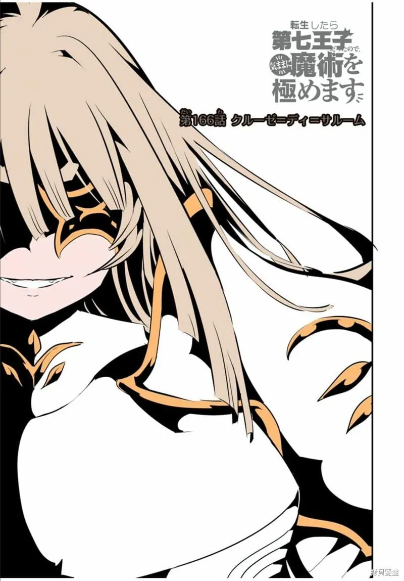 第165话 第20页