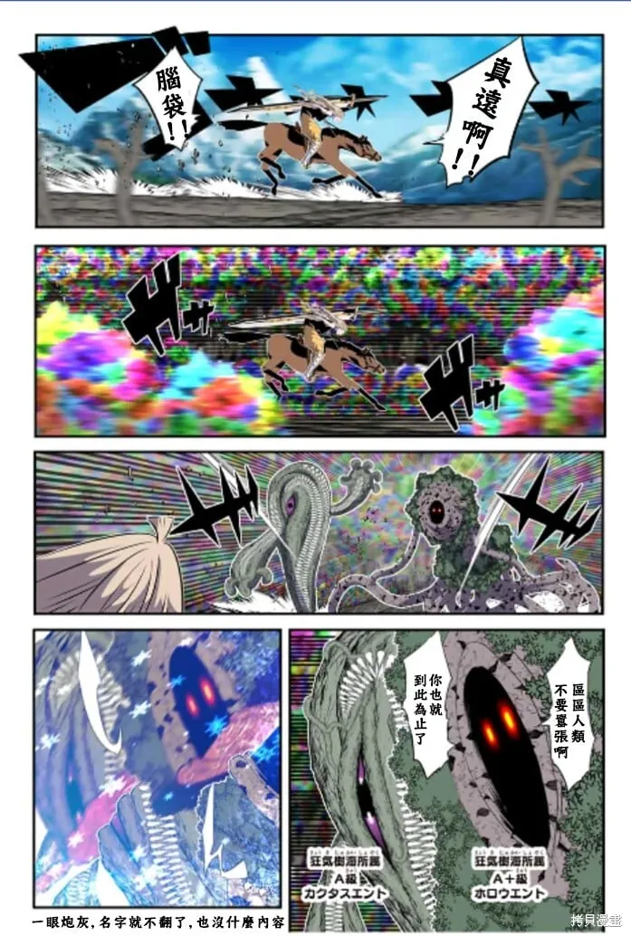 第166话 第3页