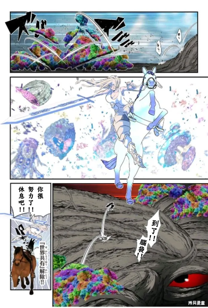 第166话 第4页
