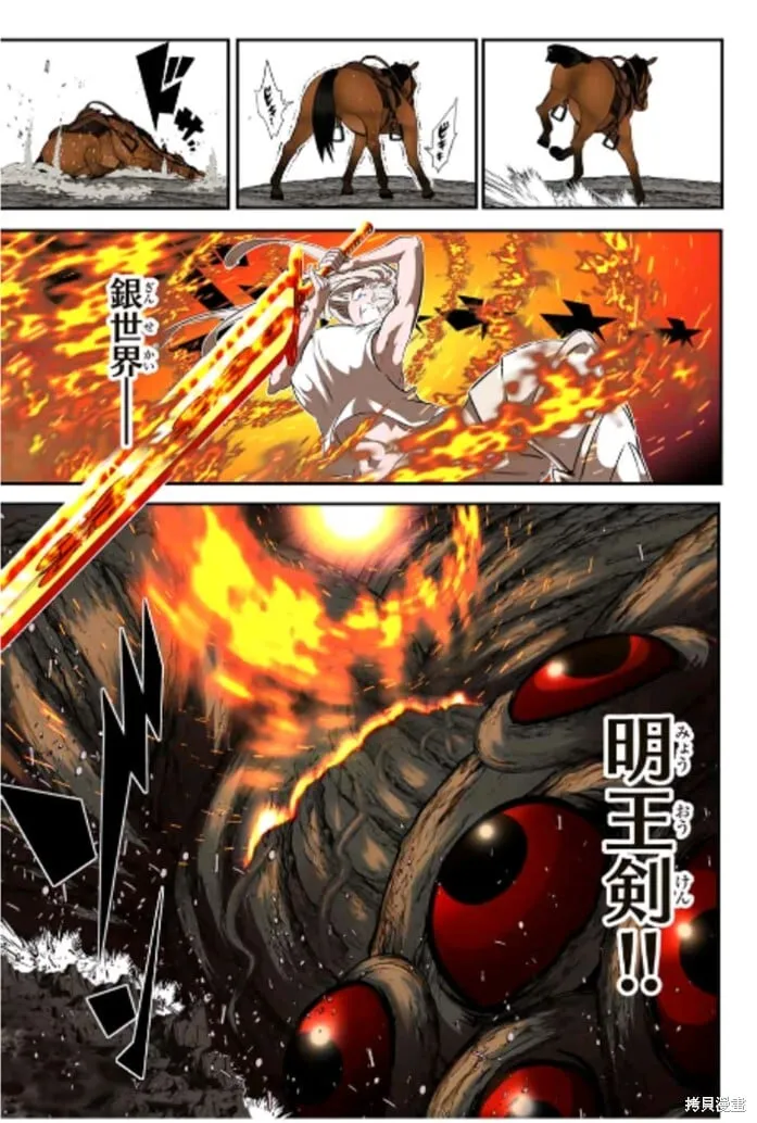 第166话 第5页