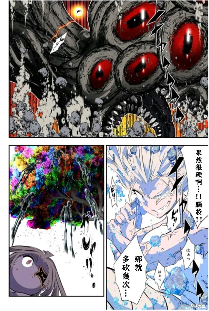 第166话 第6页