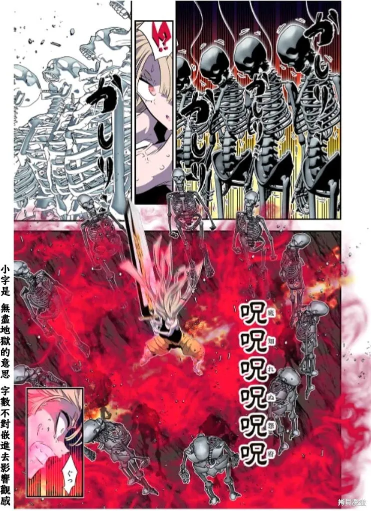第166话 第7页
