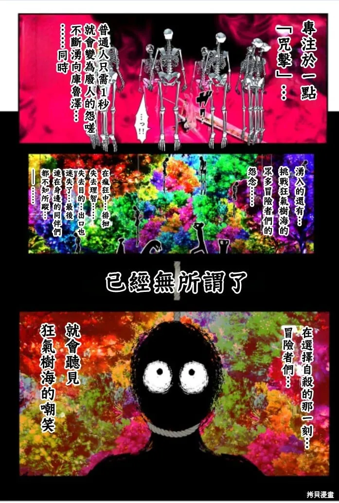 第166话 第8页