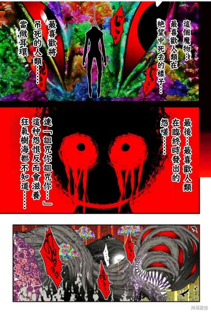 第166话 第9页