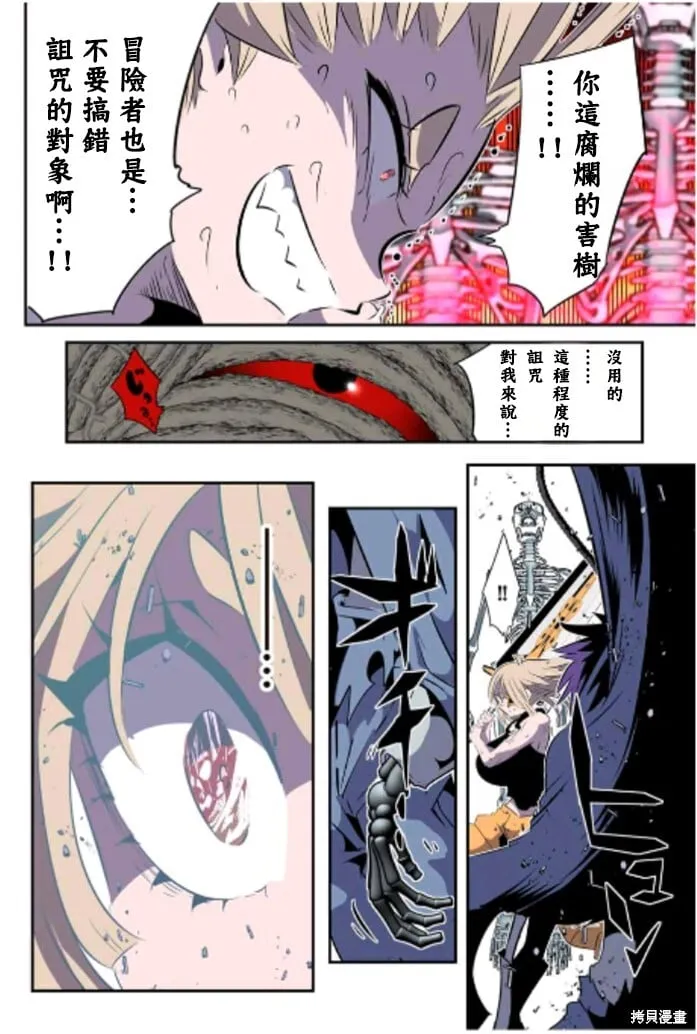 第166话 第10页