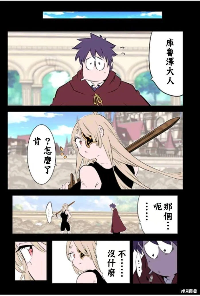 第166话 第11页