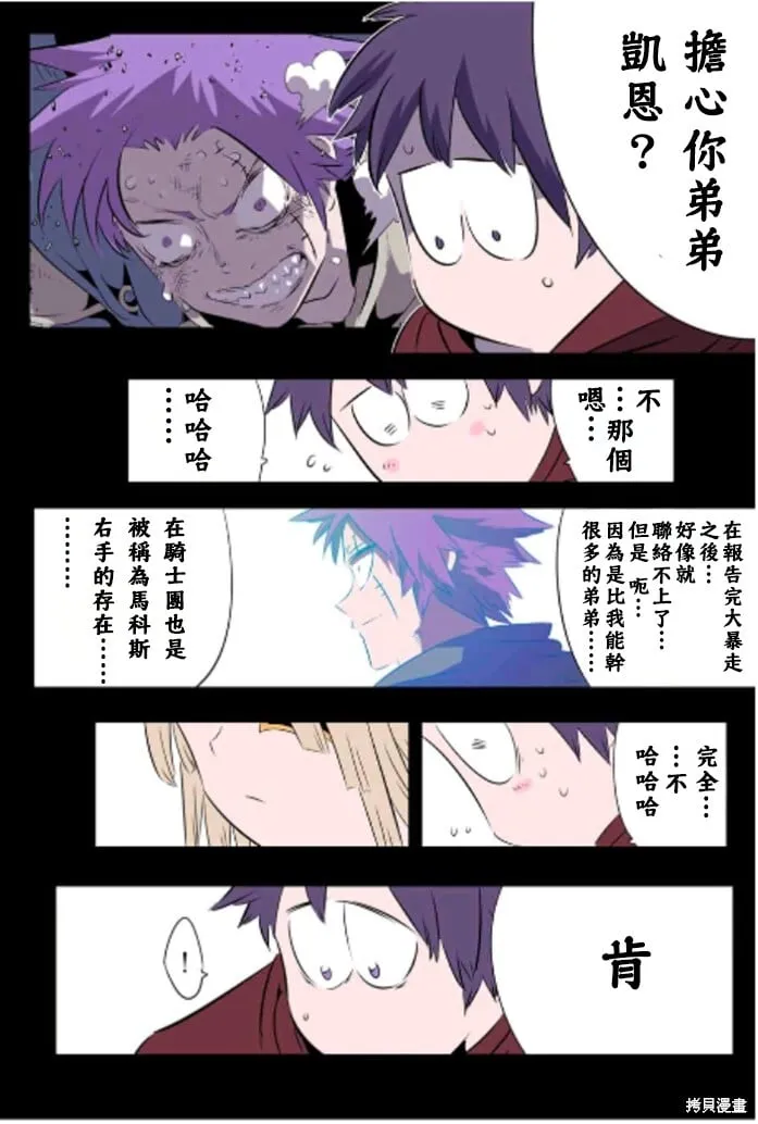 第166话 第12页