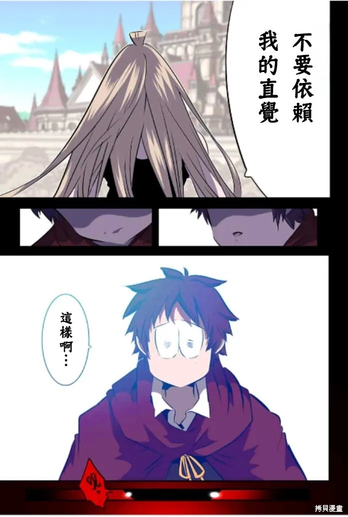 第166话 第13页