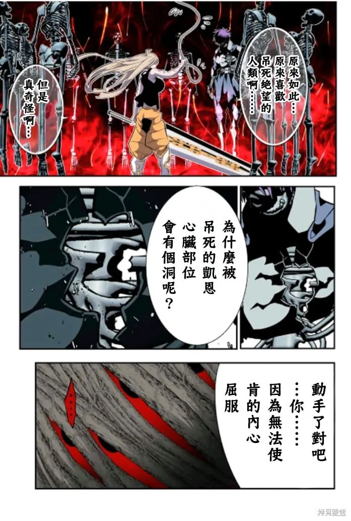 第166话 第15页