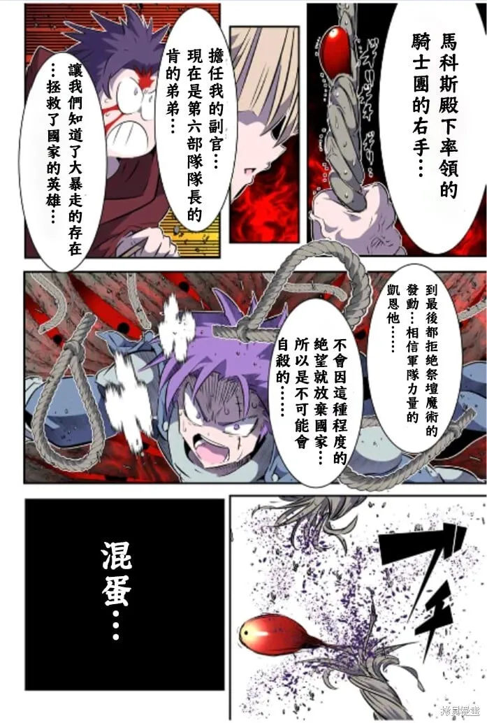 第166话 第16页