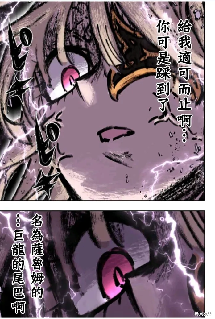 第166话 第17页
