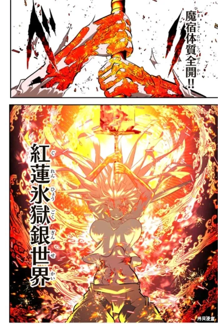 第166话 第20页