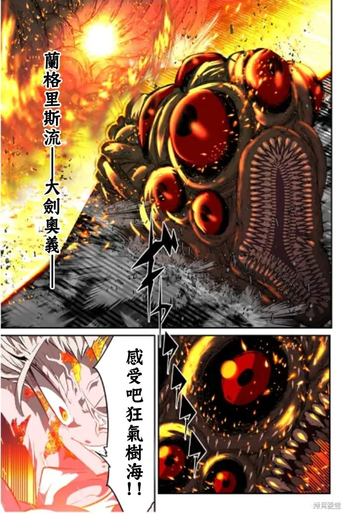 第166话 第21页