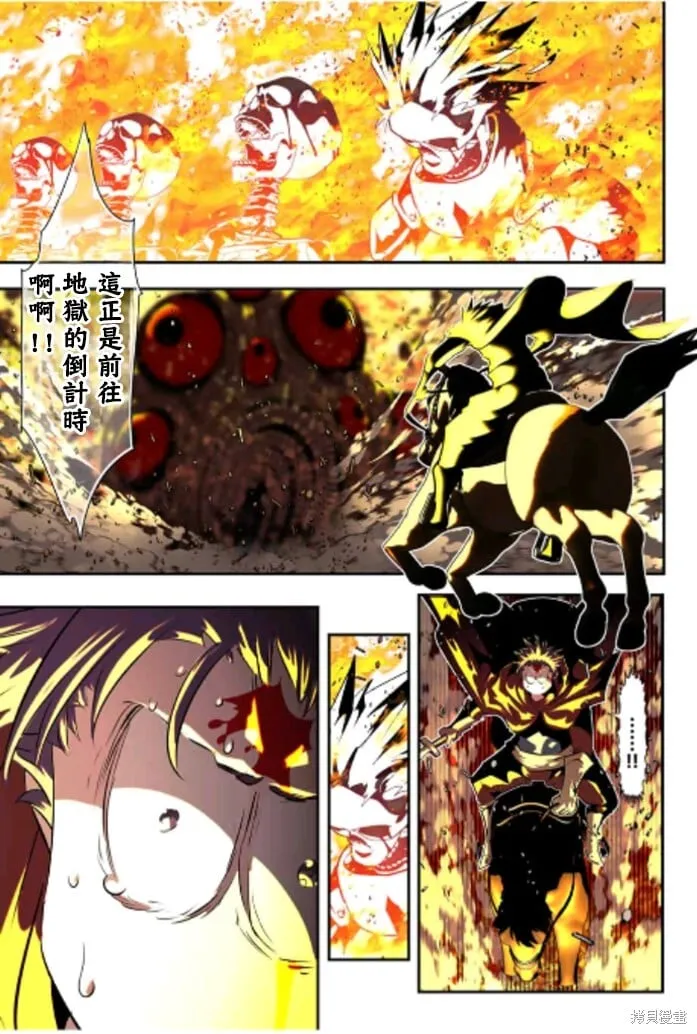 第166话 第23页