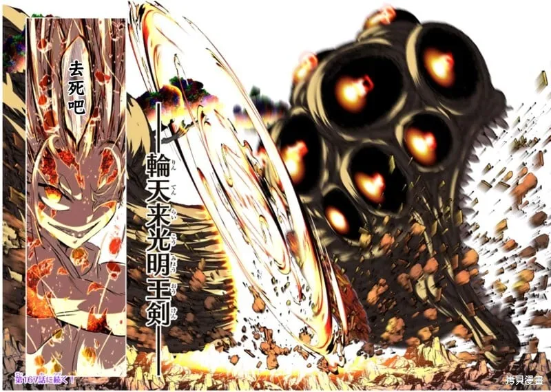 第166话 第26页
