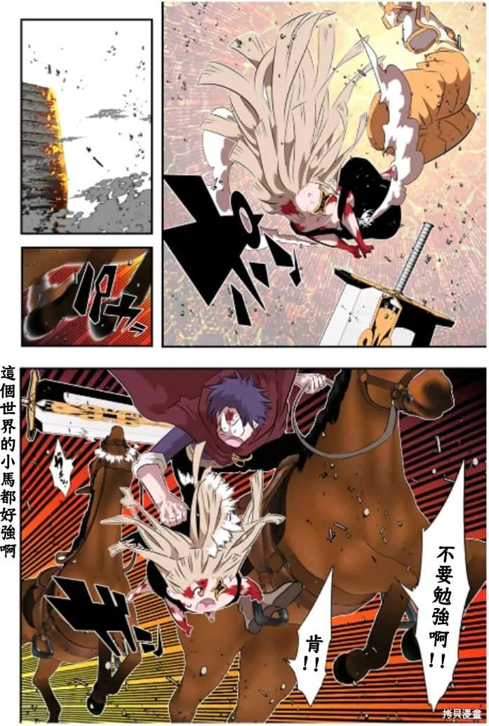 第166话 第29页