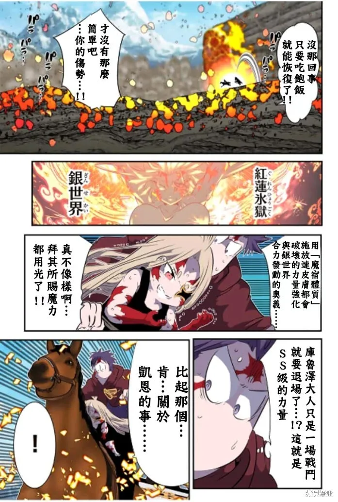第167话 第3页