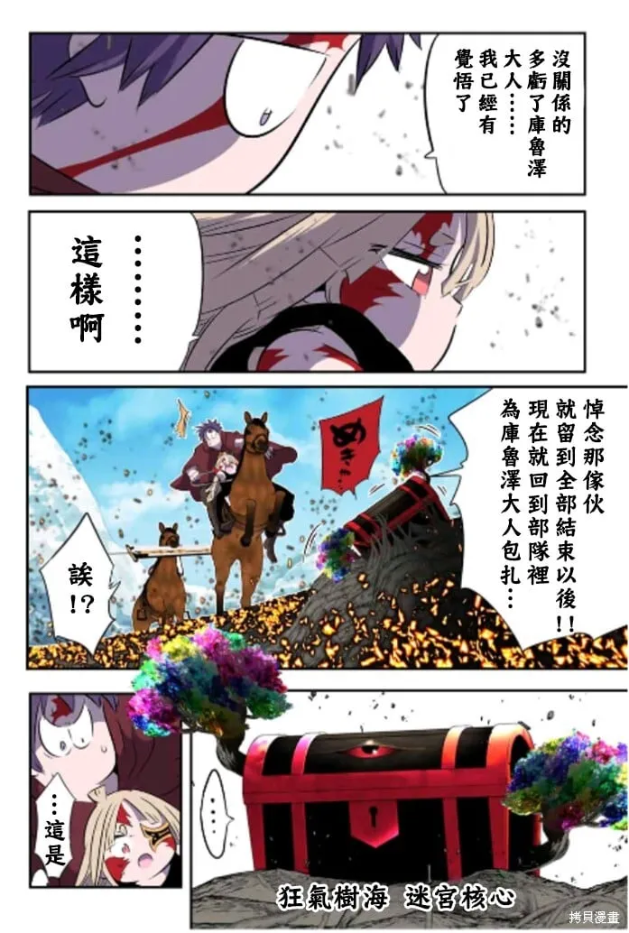 第167话 第4页
