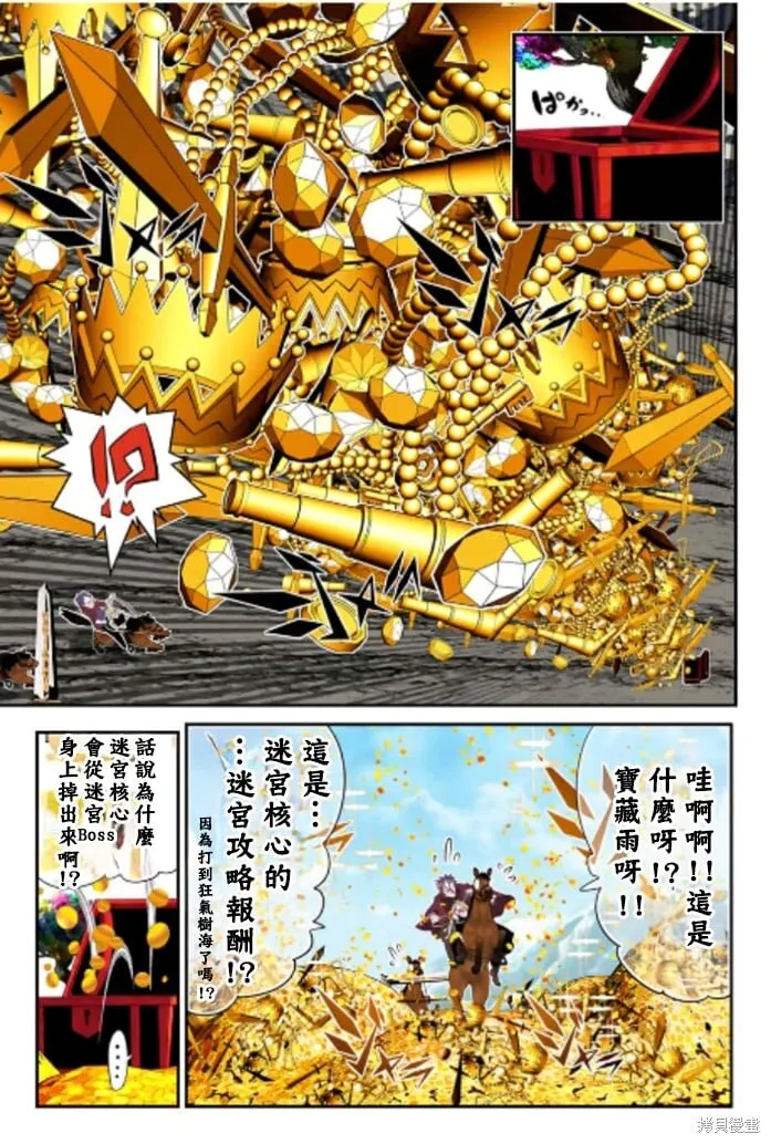 第167话 第5页