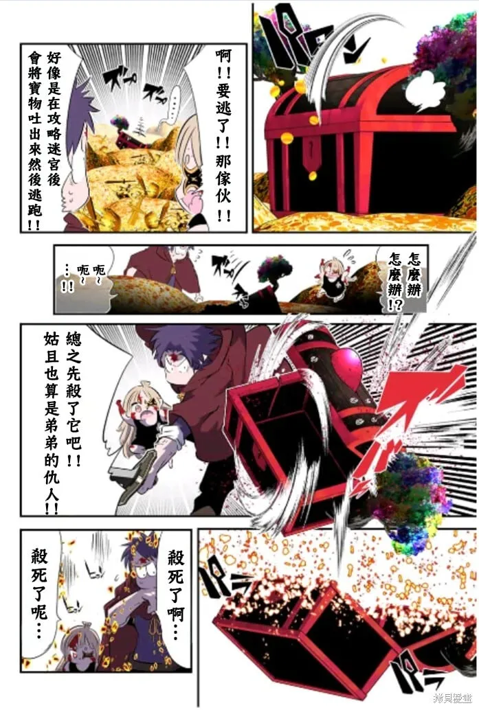 第167话 第6页