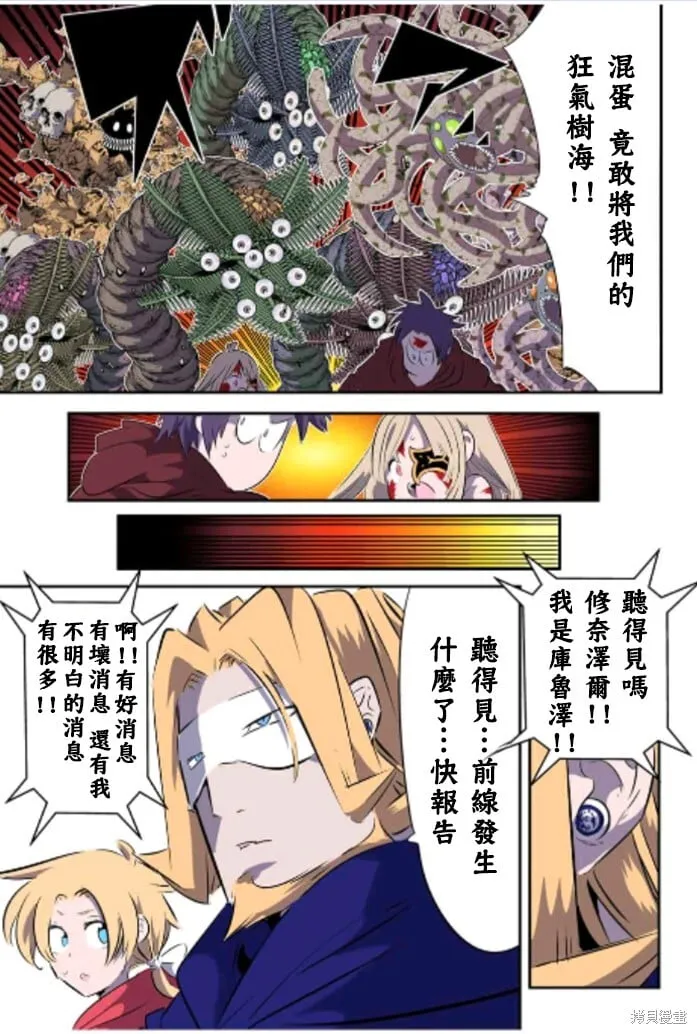 第167话 第7页
