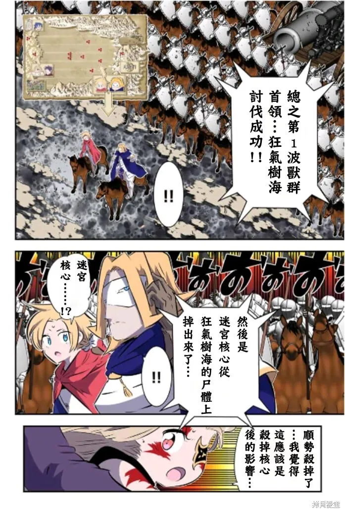 第167话 第8页
