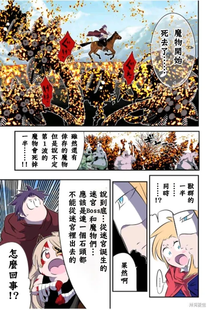 第167话 第9页