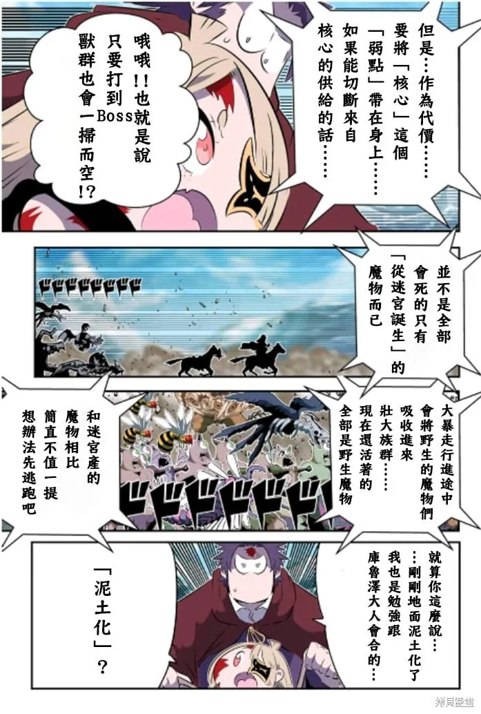 第167话 第11页