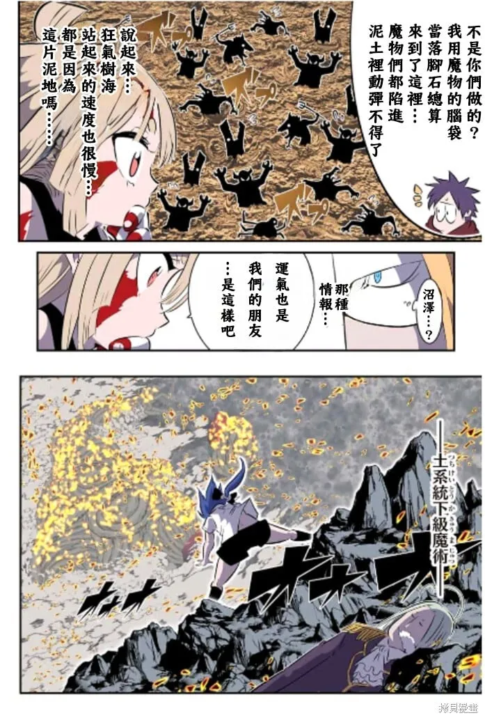 第167话 第12页