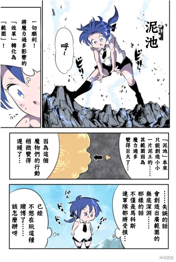 第167话 第13页