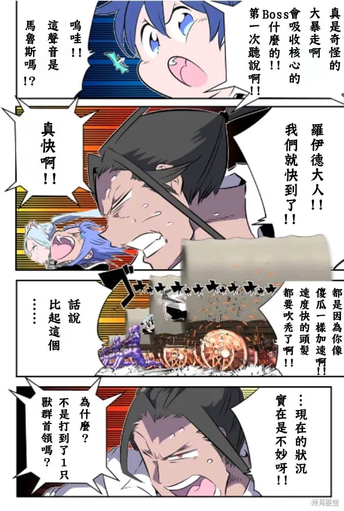 第167话 第14页