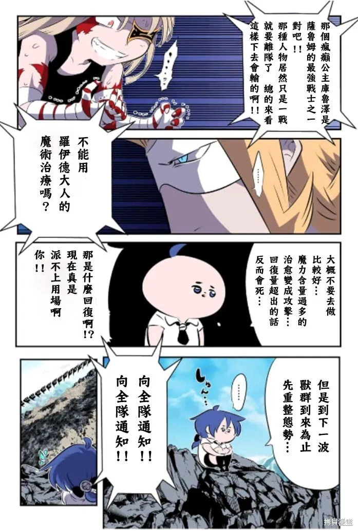 第167话 第15页