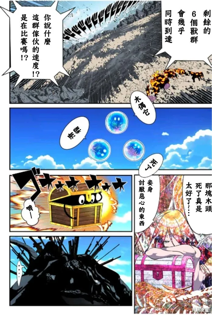 第167话 第16页