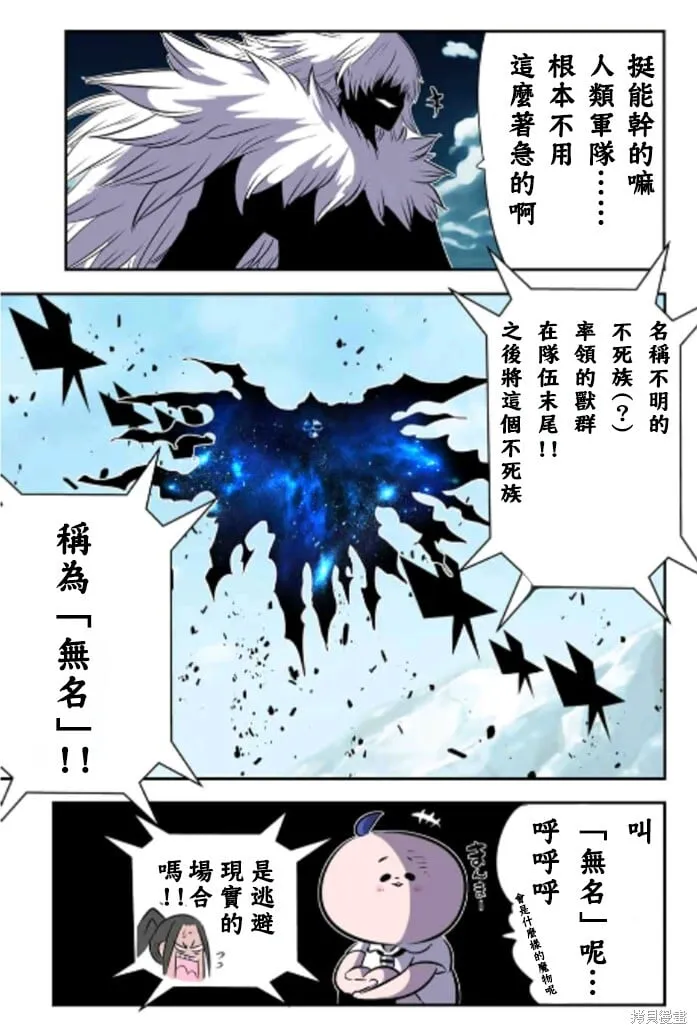 第167话 第17页