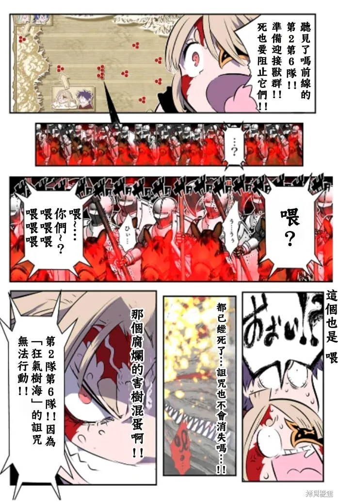 第167话 第18页