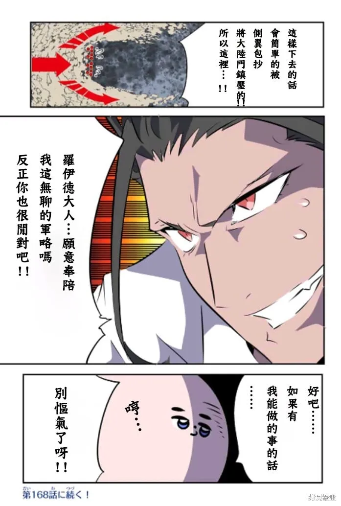 第167话 第19页