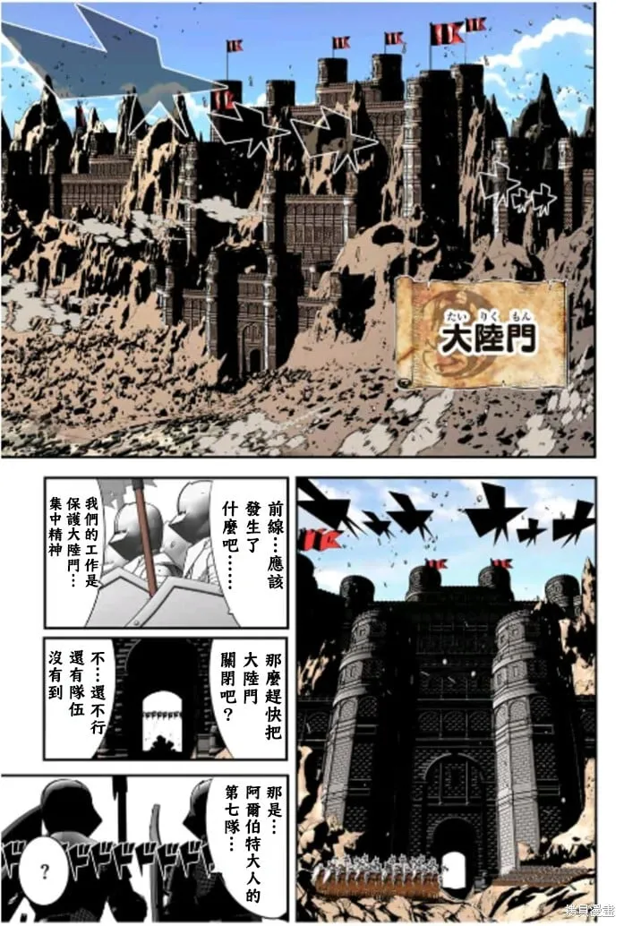 第167话 第21页