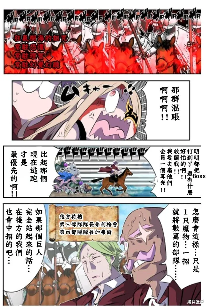 第168话 第4页