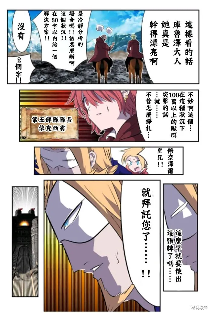 第168话 第5页