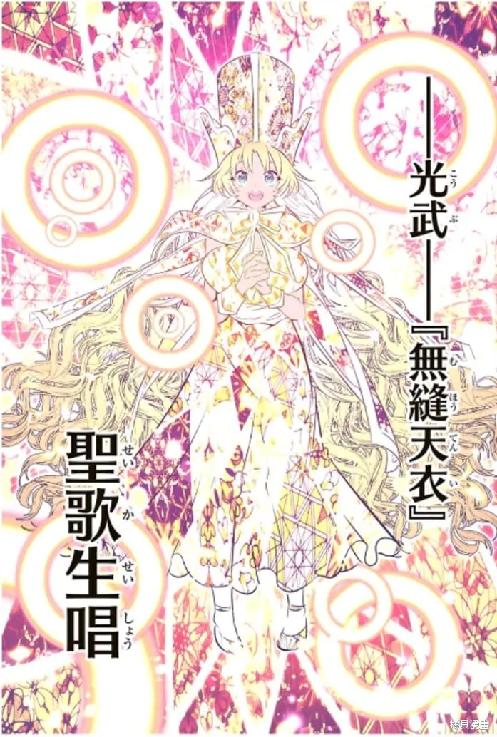 第168话 第7页
