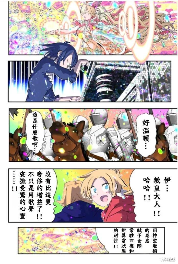 第168话 第8页