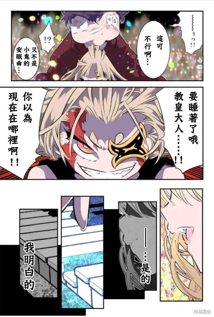 第168话 第9页