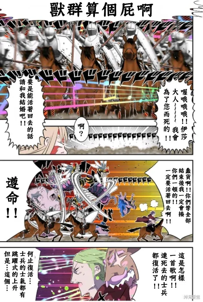 第168话 第14页