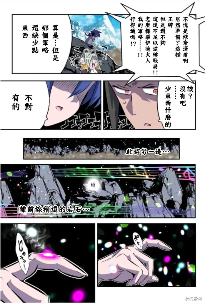 第168话 第16页