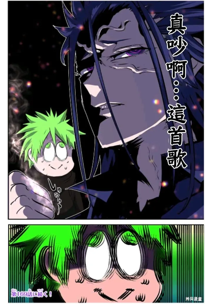 第168话 第17页